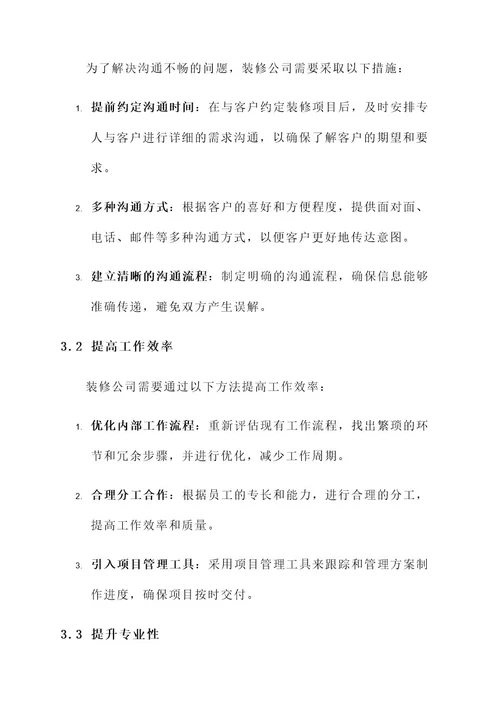 装修公司老是不发方案