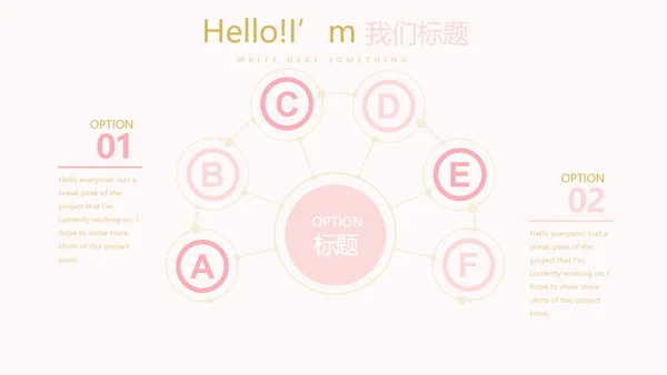 粉色简约母婴童装动态PPT