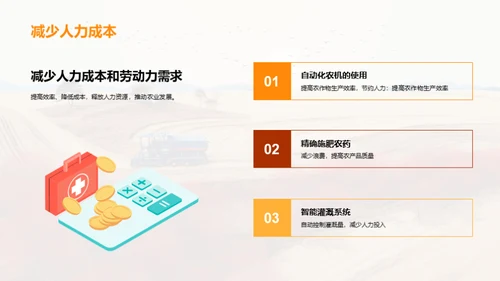 农业技术对农业发展的影响