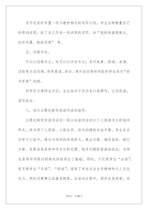 2022五年级读书活动总结.docx