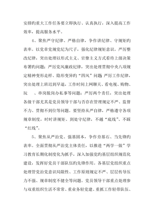 公司开展重效率勇担当作表率主题活动实施方案.docx