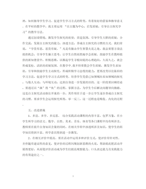 精编之教师工作计划书22.docx