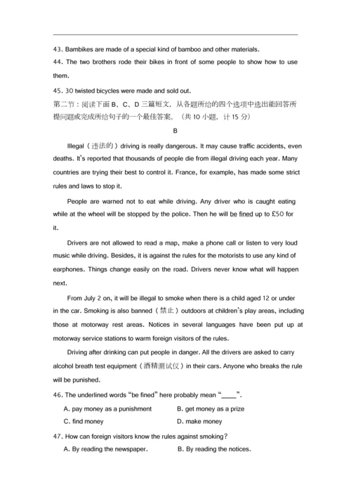 2023年陕西英语中考真题.docx