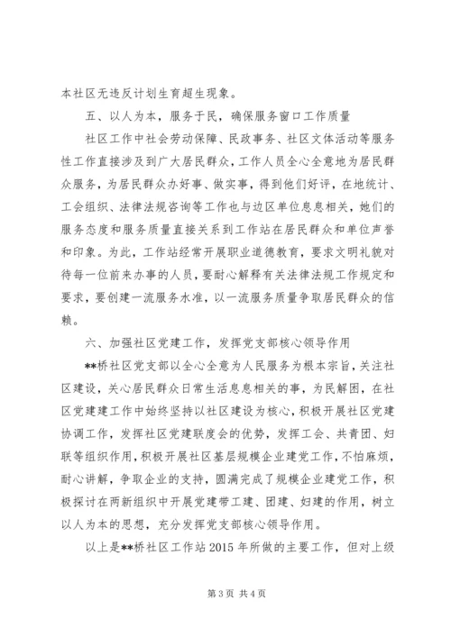 最新社区工作者年度工作计划报告.docx