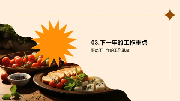 决胜未来