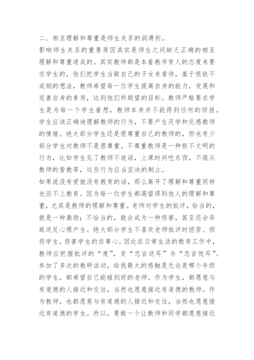 学习教育家精神心得体会15篇.docx
