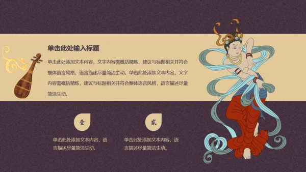 寻梦敦煌，敦煌莫高窟主题通用PPT模板