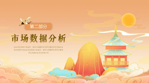 虎年国潮小老虎工作计划通用PPT模板