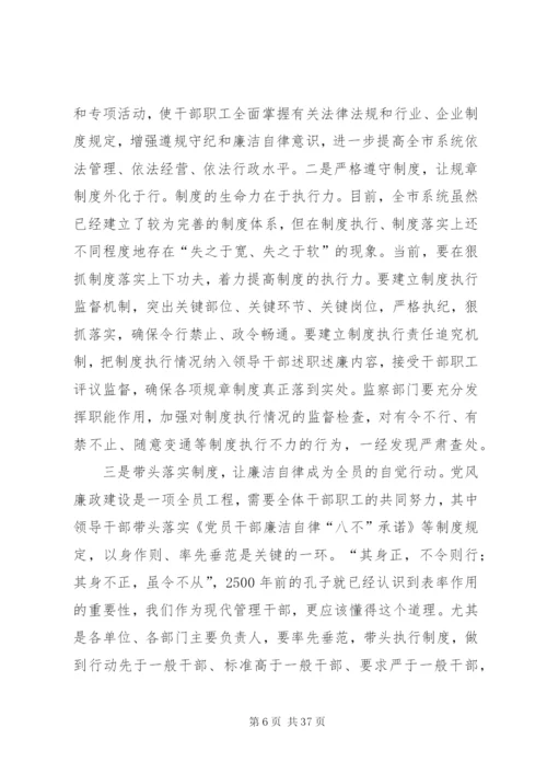 建立健全各项制度精编.docx