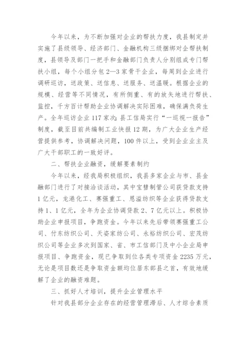 工会困难职工帮扶工作总结.docx