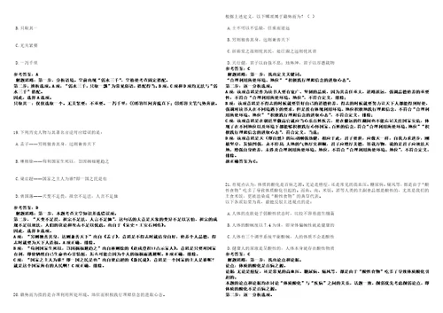 2022年09月上海光源科学中心招考聘用考前冲刺卷壹3套合1带答案解析