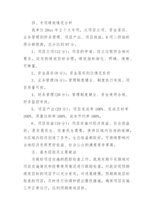 项目绩效监控分析报告.docx