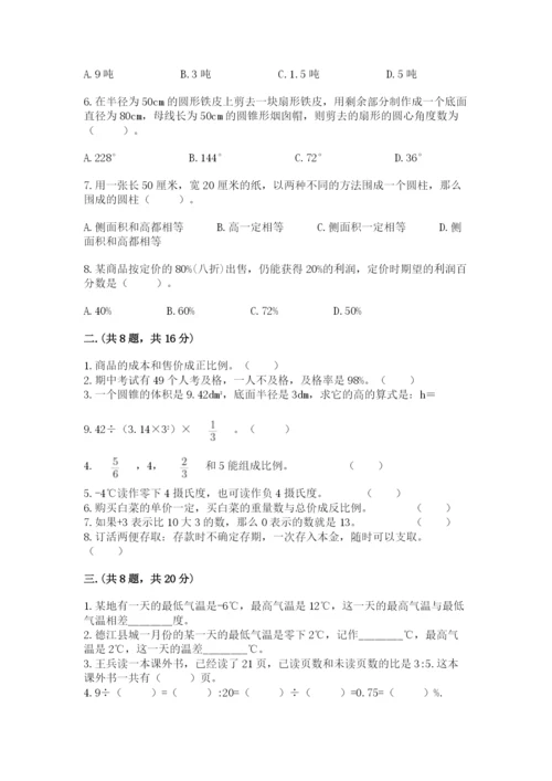 青岛版六年级数学下学期期末测试题带答案（培优a卷）.docx