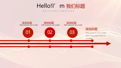 红色喜庆毕业典礼通用动态PPT