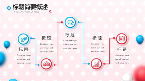 双12天猫淘宝电商促销活动策划动态PPT
