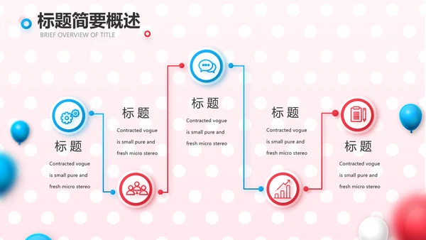 双12天猫淘宝电商促销活动策划动态PPT