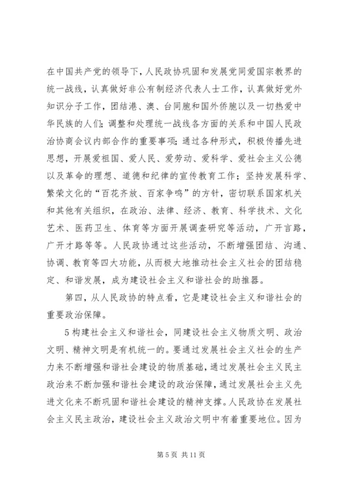 社会理论研究工作计划 (5).docx