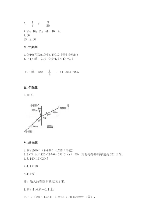 人教版六年级上册数学期末测试卷【中心小学】.docx
