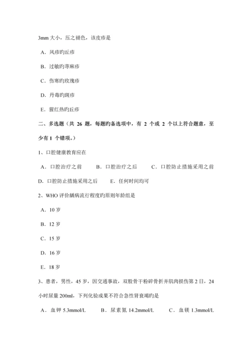 2023年西藏口腔外科拔牙禁忌症—口腔执业医师试题.docx
