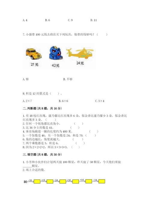 小学数学二年级上册期中测试卷（全国通用）.docx