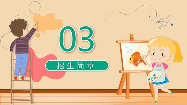 彩色卡通儿童绘画美术培训班PPT模板