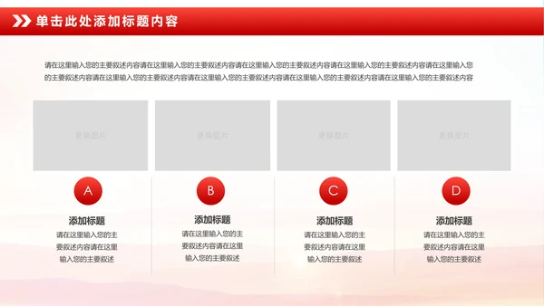 立警为公执法为民扫黑除恶公安警察PPT模板