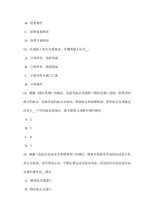 2023年上半年内蒙古安全工程师安全生产一套完整的防雷装置模拟试题.docx