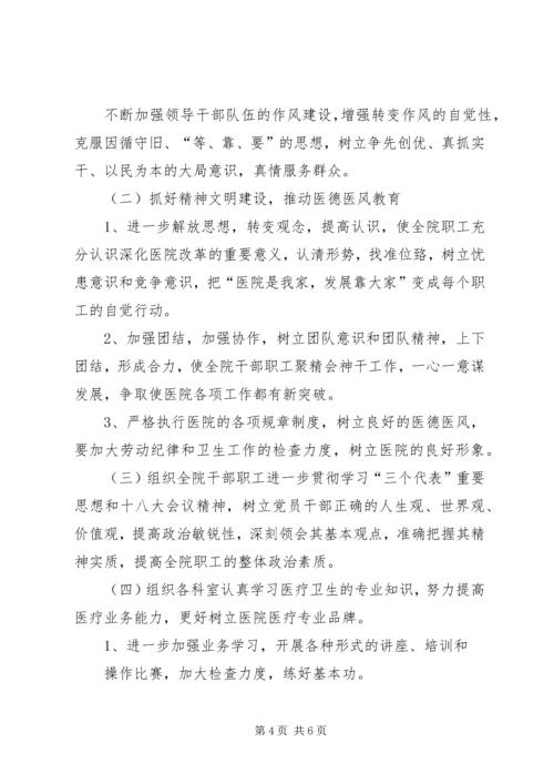 工商联党的群众路线调研报告 (3).docx