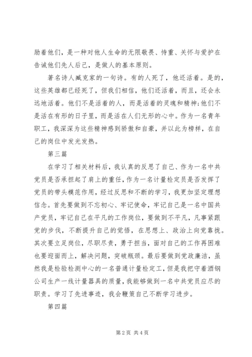 新时代英雄学习心得体会5篇.docx