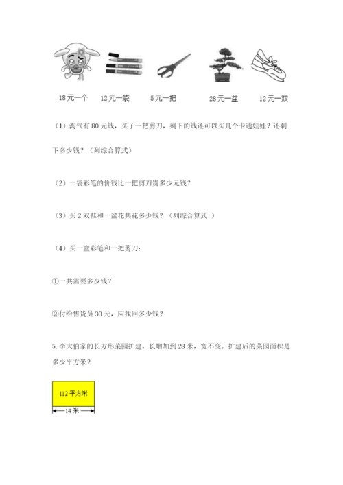 青岛版数学四年级上册期末测试卷往年题考.docx