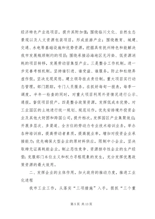 在党政代表团来我市考察座谈会上的讲话.docx