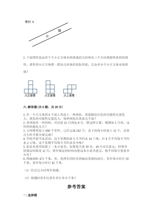 苏教版数学四年级上册期末测试卷带答案（培优a卷）.docx