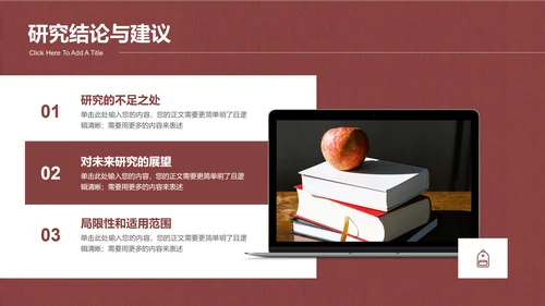 红色花卉复古小清新文学类专业开题报告PPT演示模板