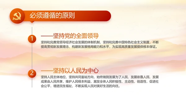 建党100周年大会七一讲话ppt党课