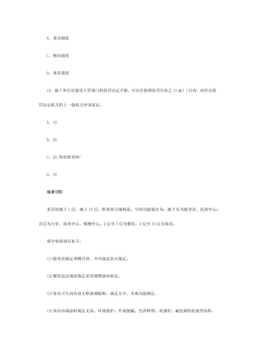 2023年二级建造师建筑工程考试试卷及试卷标准答案汇编.docx