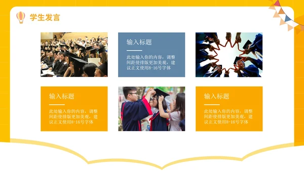 毕业季最好的我们主题班会小学毕业典礼PPT模板