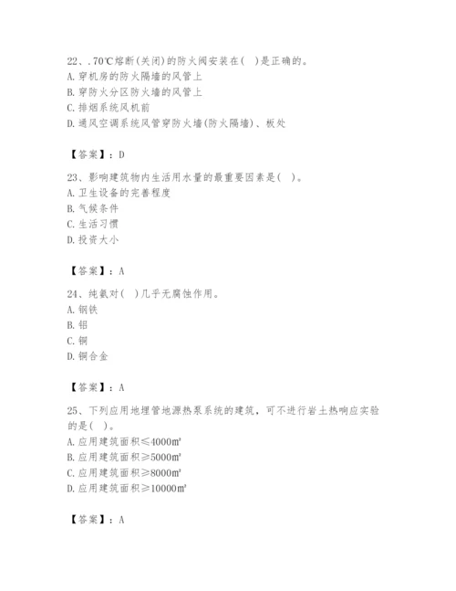 公用设备工程师之专业知识（暖通空调专业）题库带答案（名师推荐）.docx