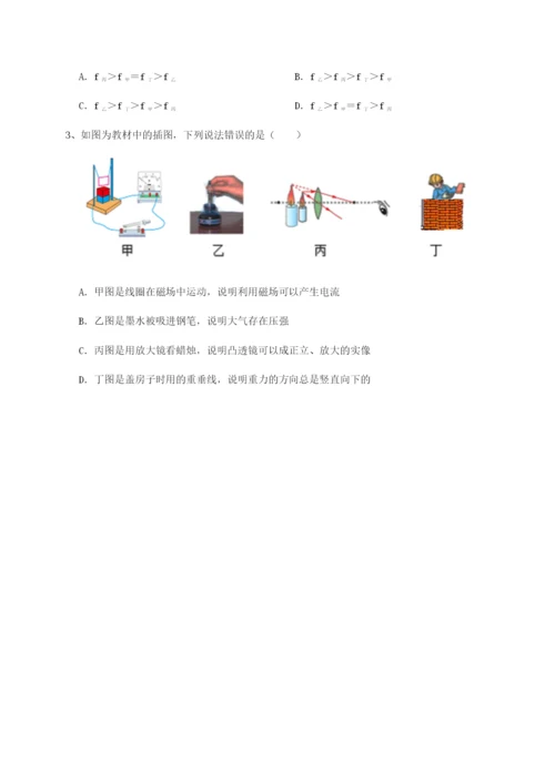 强化训练江西上饶市第二中学物理八年级下册期末考试专题攻克试题（含详细解析）.docx