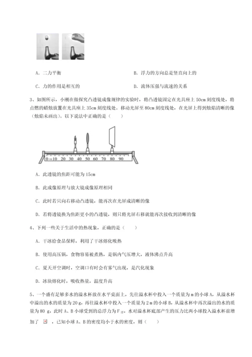 第二次月考滚动检测卷-重庆市巴南中学物理八年级下册期末考试重点解析试题（解析版）.docx