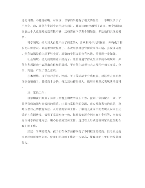 精编之幼儿园工作总结范文.docx