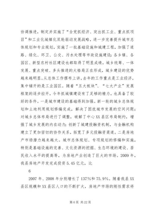 县委书记在全县城乡建设动员大会上的讲话.docx