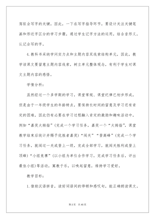 《怎么都快乐》教学设计.docx