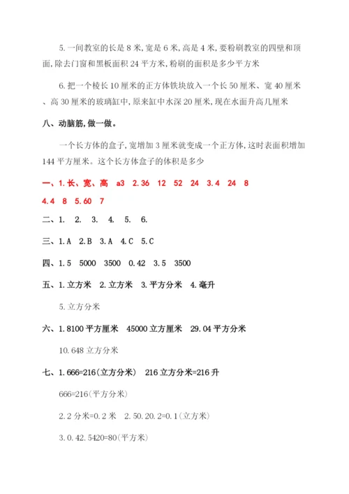 苏教版六年级数学上册第一单元测试卷及答案.docx