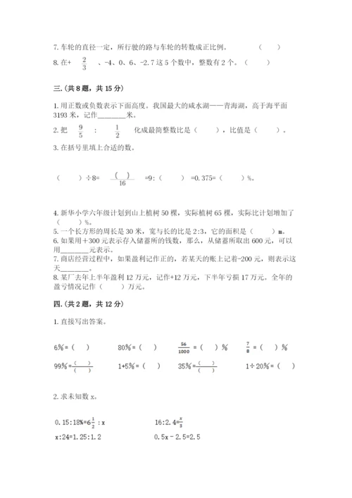 最新苏教版小升初数学模拟试卷【真题汇编】.docx