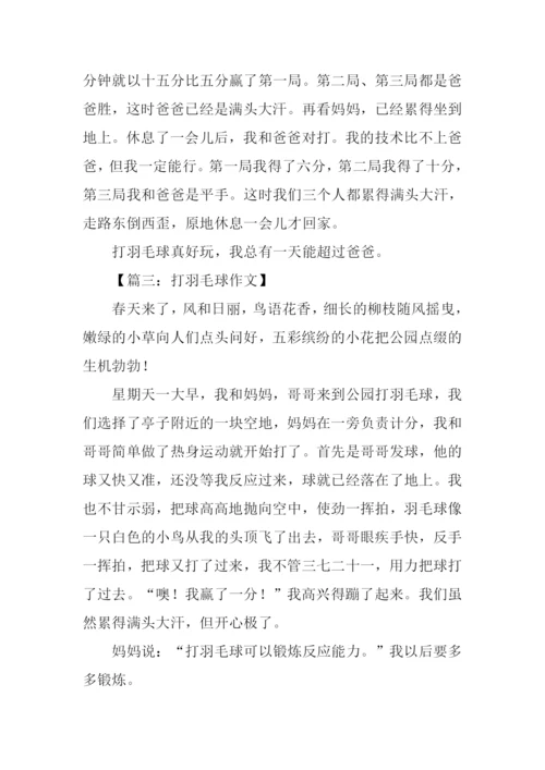 打羽毛球作文-2.docx