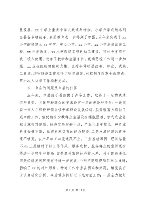 对党建工作的评价表.docx