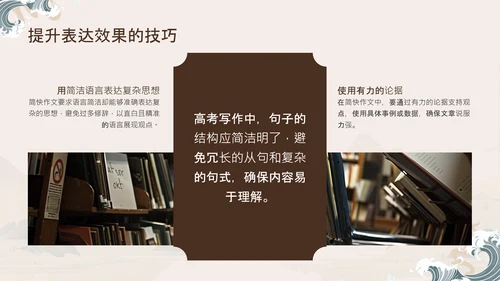 灰色中国风高考作文写作模板PPT