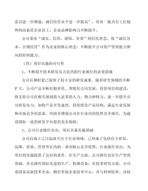 引导接待机器人公司经营管理参考