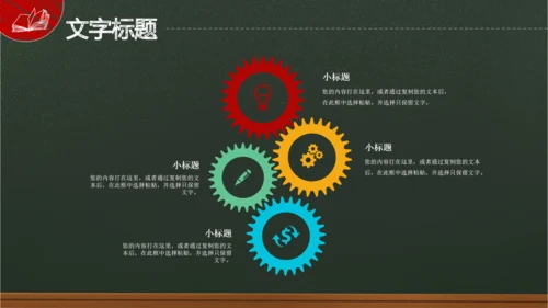 师恩难忘感恩老师教师节最美教师PPT模板