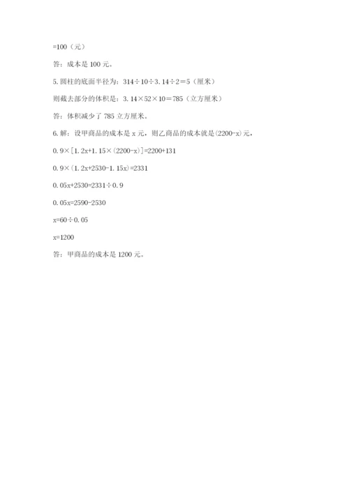 冀教版小学六年级下册数学期末检测试题（达标题）.docx